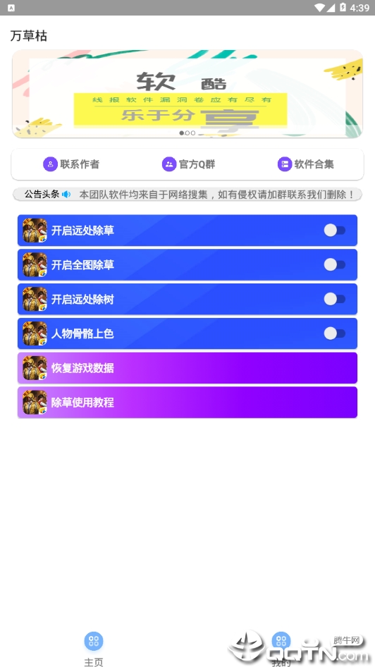 万草枯下载官方版_万草枯下载手机版