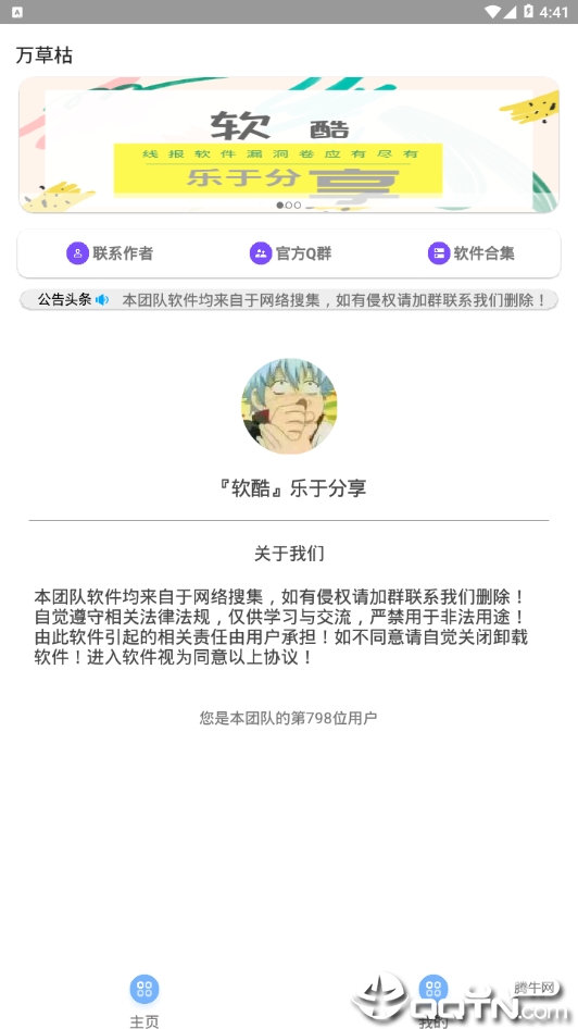 万草枯下载官方版_万草枯下载手机版