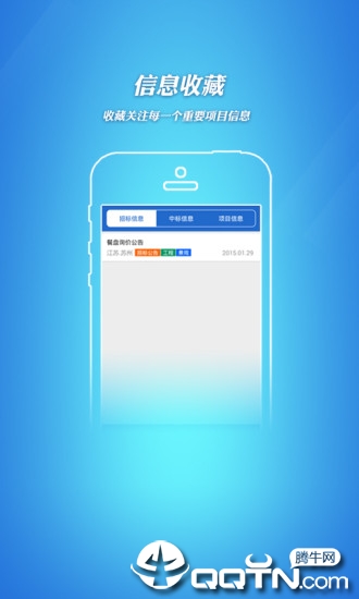 招标采购导航网官方下载_招标采购导航网2025最新下载