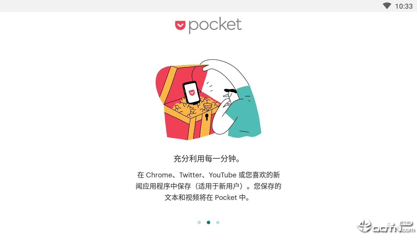 Pocket Beta官方正版_Pocket Beta免费版