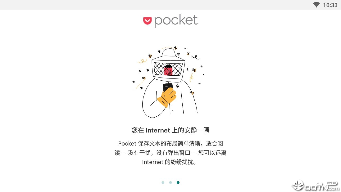 Pocket Beta官方正版_Pocket Beta免费版