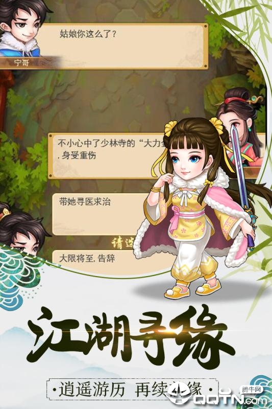 暴走大侠BT版app最新官方版_暴走大侠BT版正版免费下载