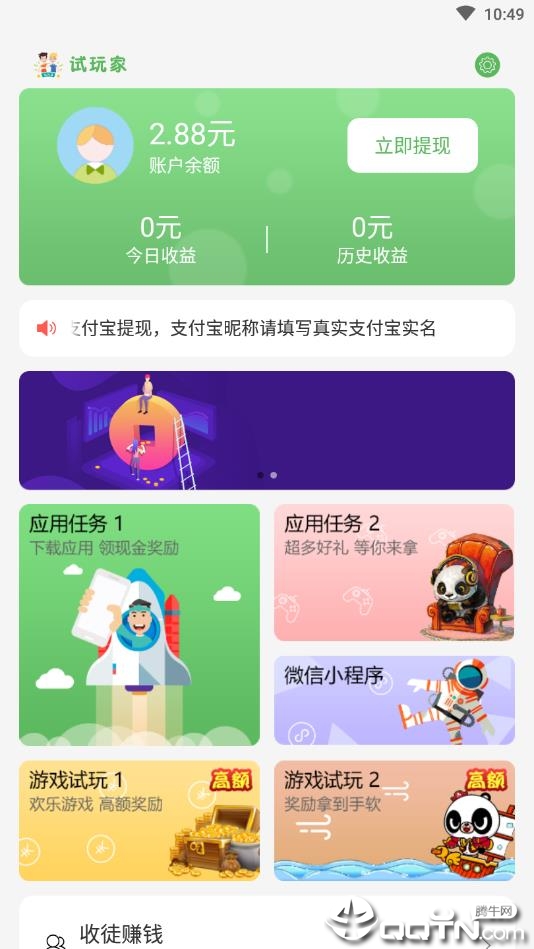 试玩家最新版下载_试玩家免费版下载