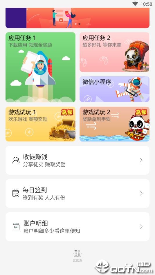 试玩家最新版下载_试玩家免费版下载
