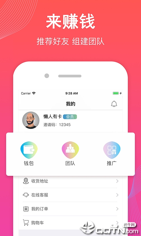 懒人有卡官方版_懒人有卡免费下载