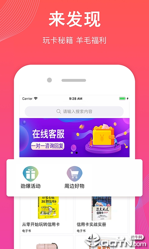 懒人有卡官方版_懒人有卡免费下载