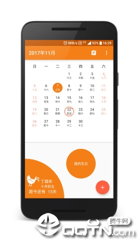 日历Mini(单纯的就是个日历)2025最新版免费下载_日历Mini(单纯的就是个日历)手机端下载