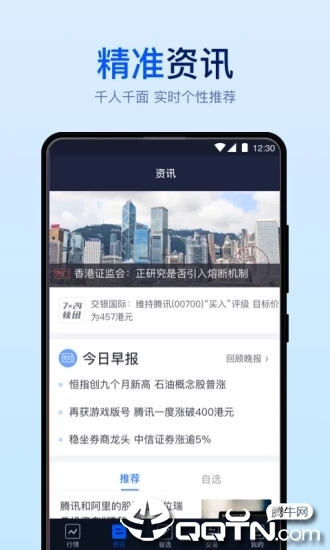 友信智投app最新官方版_友信智投官方手机端下载