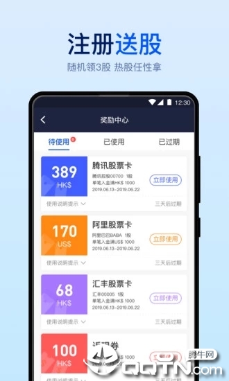 友信智投app最新官方版_友信智投官方手机端下载