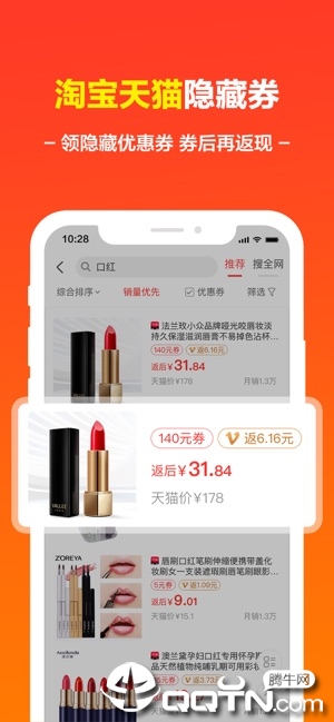 寻美丽下载手机版_寻美丽下载手机版