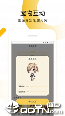柠檬桌面宠物app官方正版_柠檬桌面宠物正版免费下载