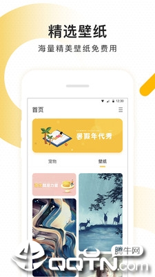 柠檬桌面宠物app官方正版_柠檬桌面宠物正版免费下载