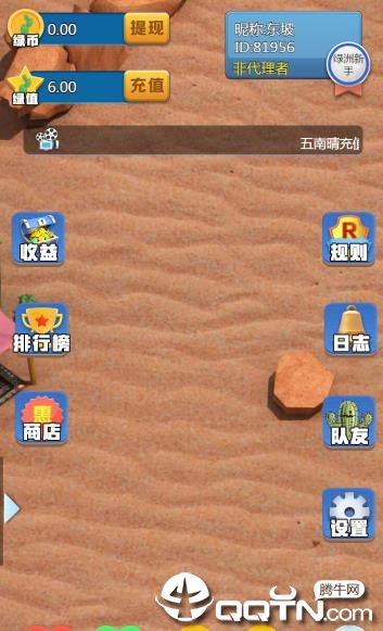 沙漠绿洲软件下载_沙漠绿洲最新官网下载