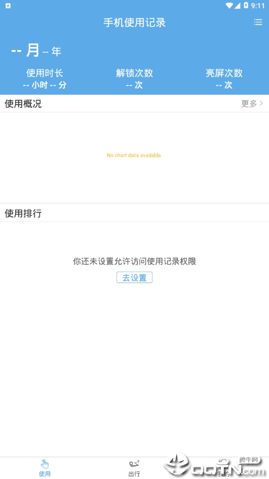 时光日志正式版下载_时光日志正版免费下载