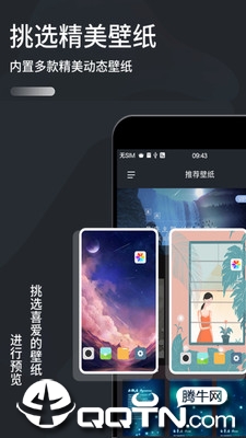 手机动态壁纸官方正版免费_手机动态壁纸下载官方版