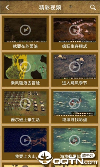 饥荒攻略助手软件下载_饥荒攻略助手下载安装