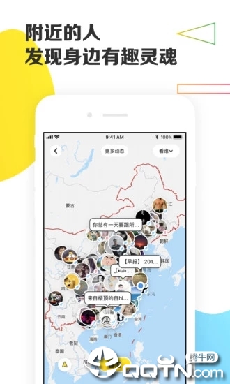 Yaktalk免费版_YaktalkAPP下载