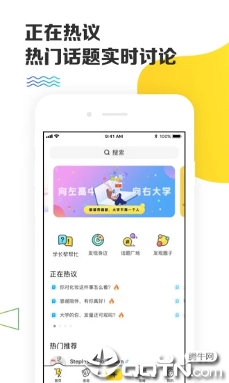 Yaktalk免费版_YaktalkAPP下载