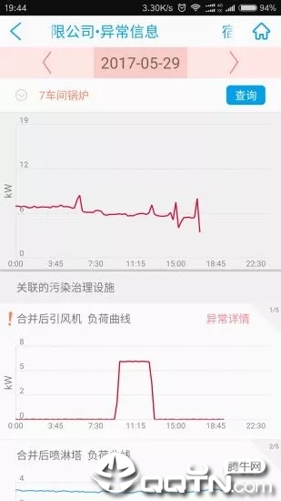 广东环保督查安卓App_广东环保督查安卓版下载