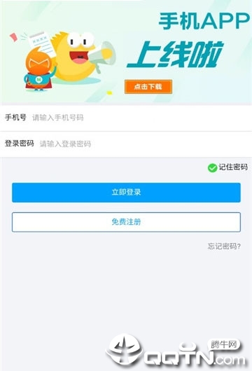黑猫平台app最新官方版下载_黑猫平台官方下载