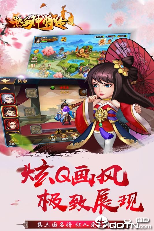 热血神将传内购版app最新官方版_热血神将传内购版最新版2025下载