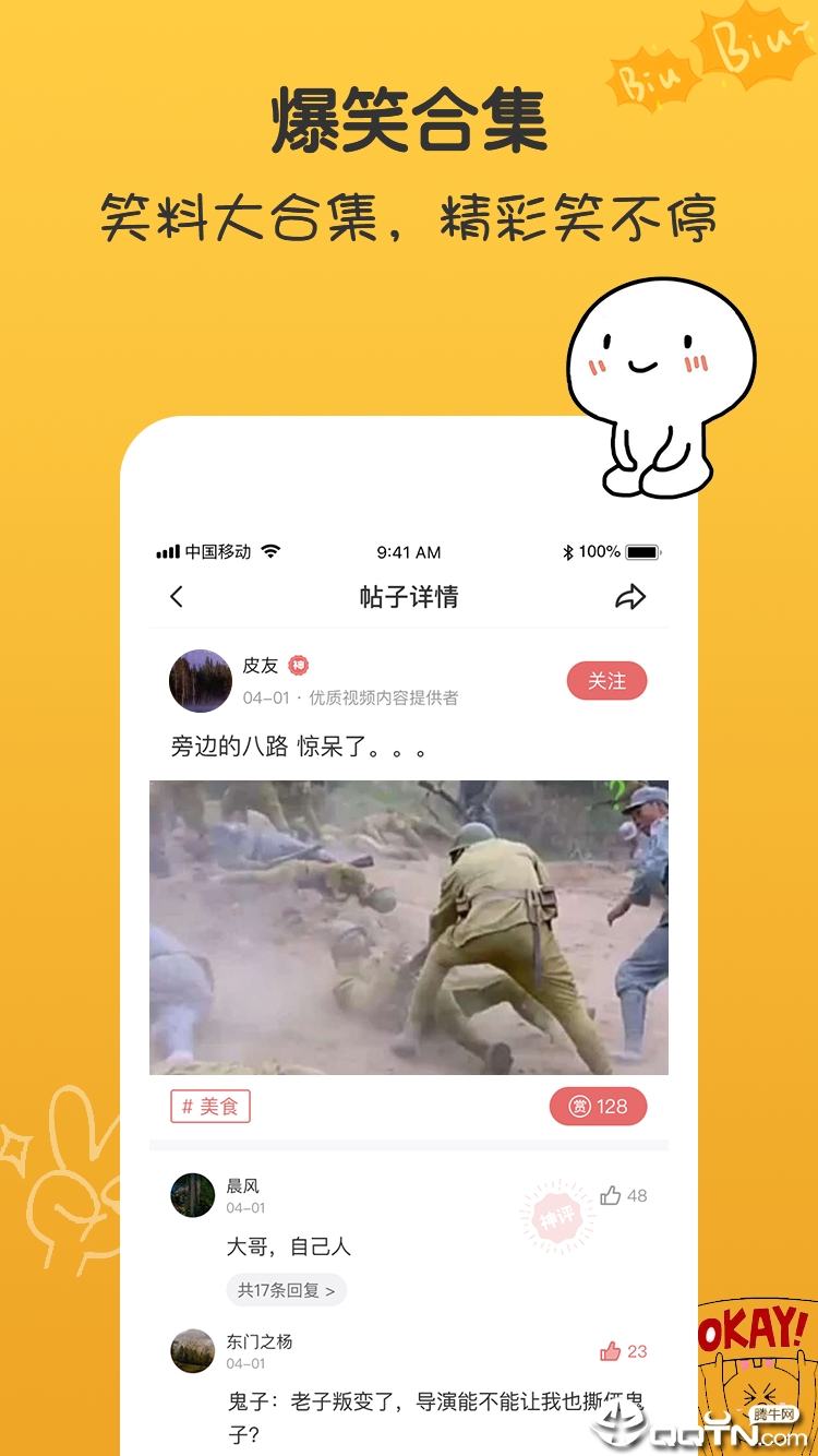 皮逗视频最新版下载_皮逗视频手机端