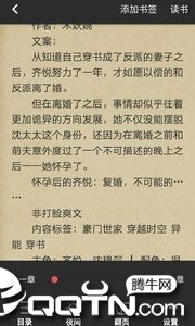 鸿雁小说阅读器免费版app下载_鸿雁小说阅读器官方手机端下载