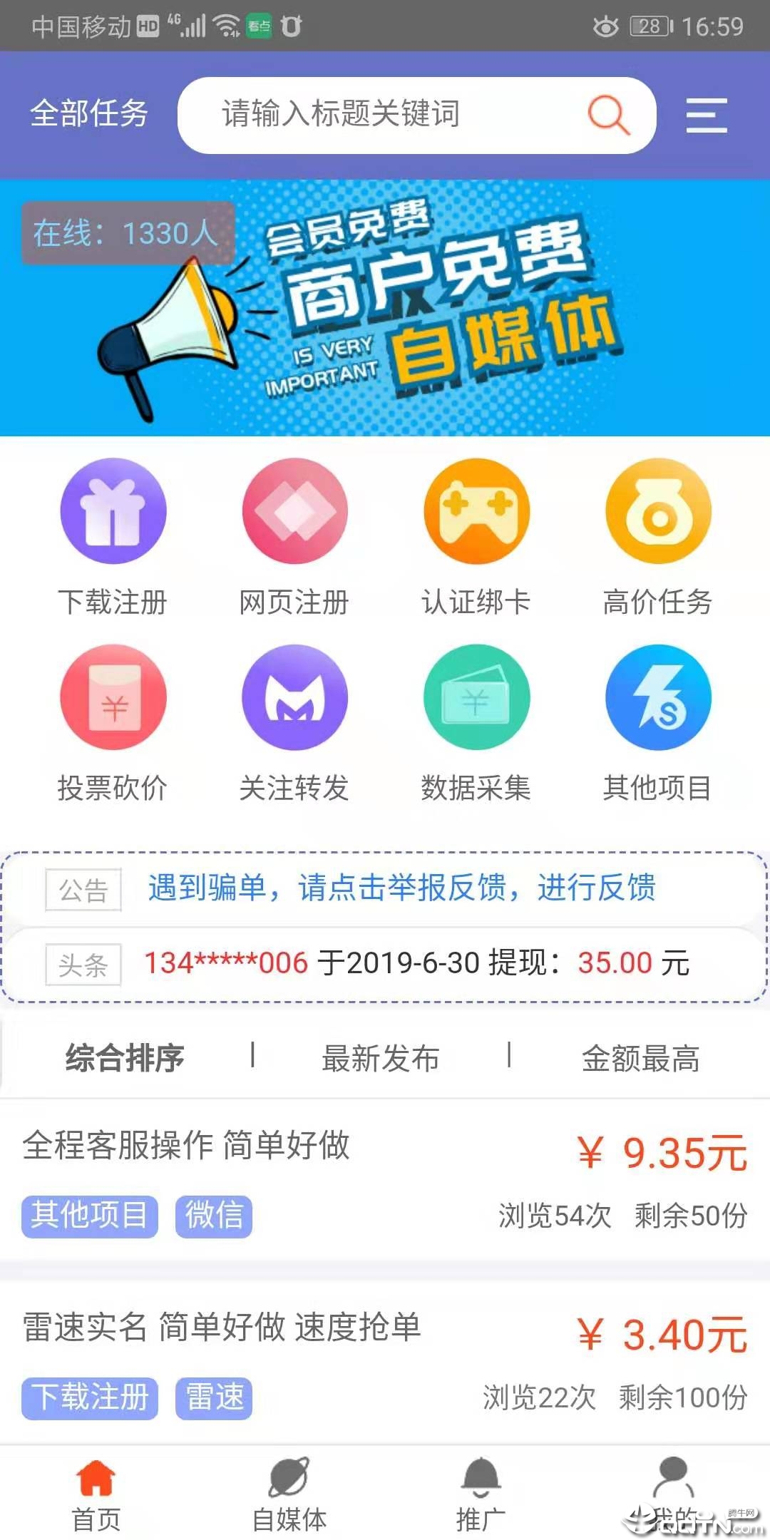蚂蚁互助最新版2025下载_蚂蚁互助正版免费下载