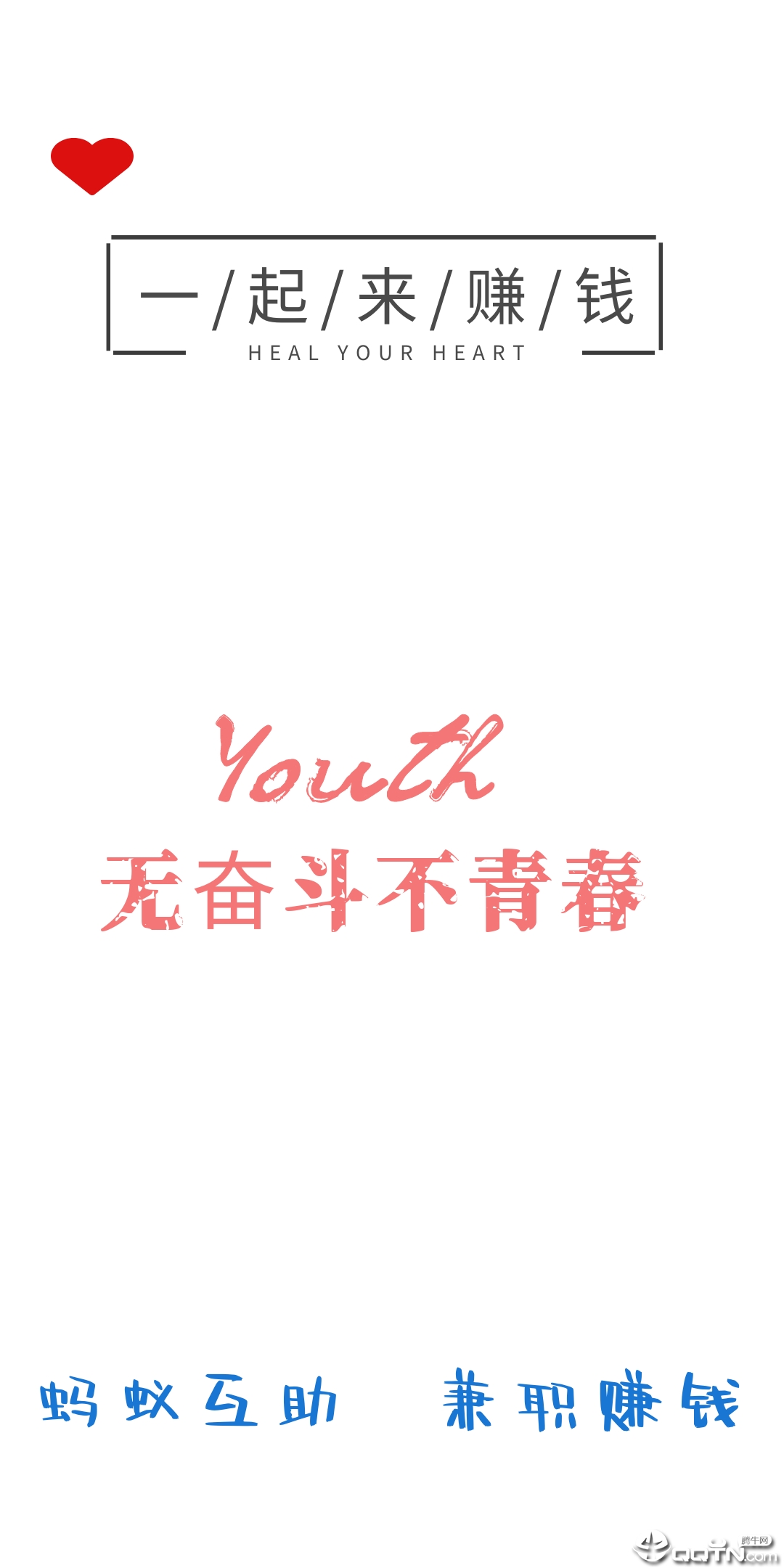 蚂蚁互助最新版2025下载_蚂蚁互助正版免费下载