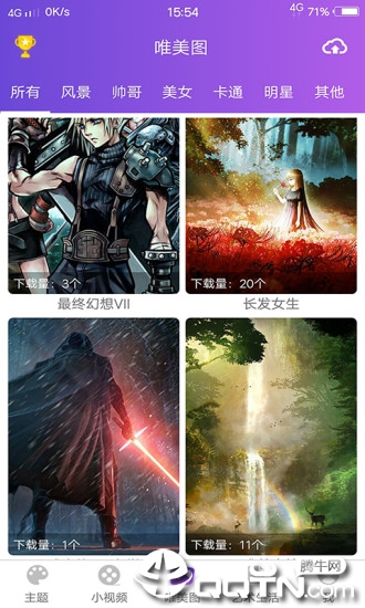 萤火虫主题2025新版_萤火虫主题2025最新下载