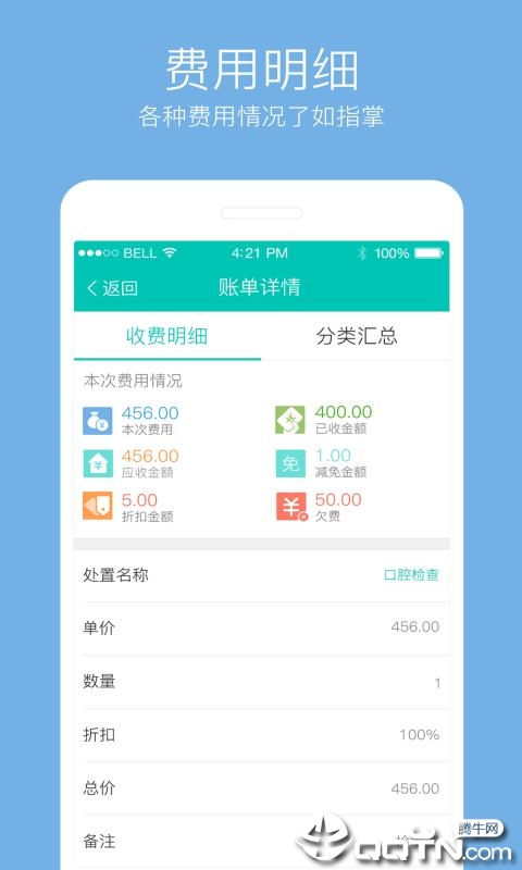 牙医管家2025最新版下载_牙医管家官方版