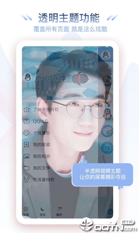 极美动态桌面官方正版_极美动态桌面单机版下载