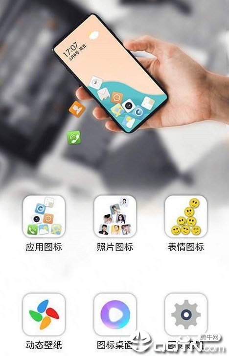 图标重力感应滚动下载最新版本2025_图标重力感应滚动中文版下载