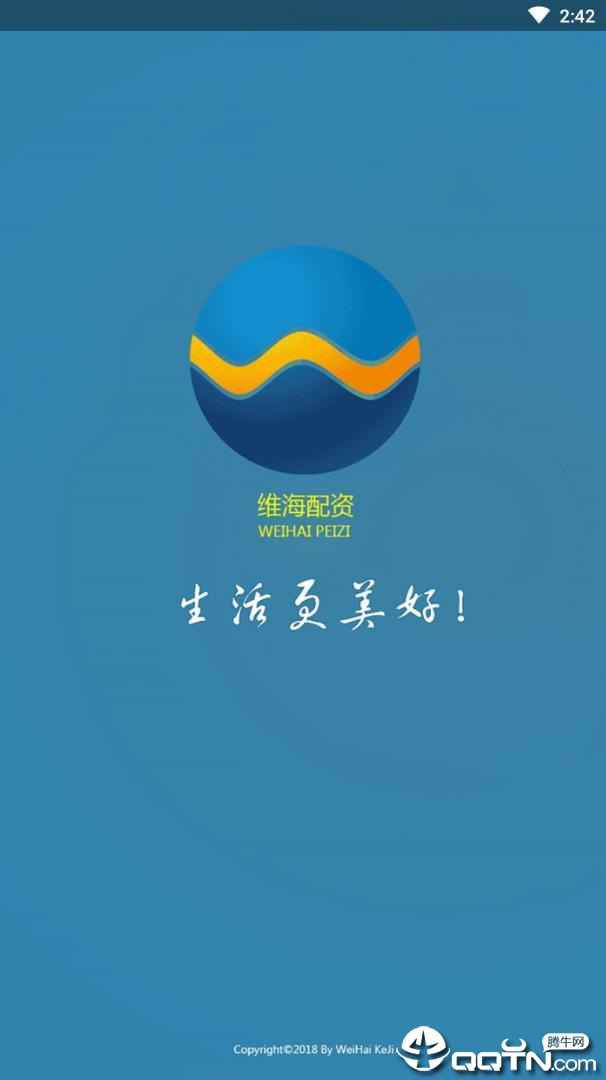 维海配资免费版_维海配资官方正版免费