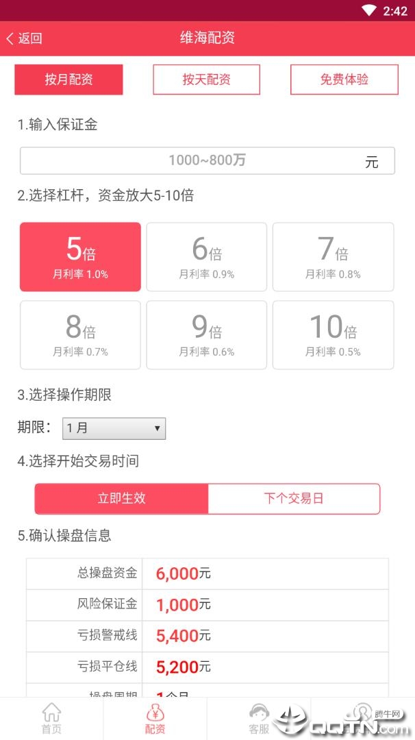 维海配资免费版_维海配资官方正版免费