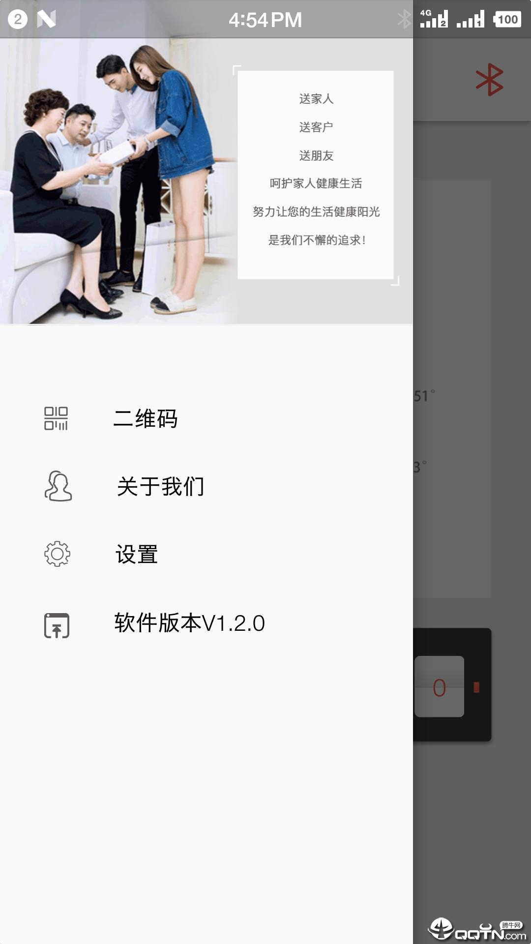 智能加热服饰app最新官方版下载_智能加热服饰正版手机版
