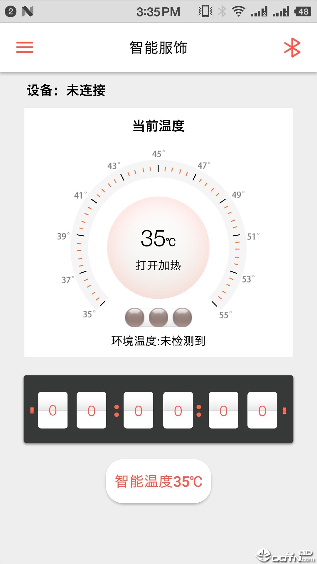 智能加热服饰app最新官方版下载_智能加热服饰正版手机版