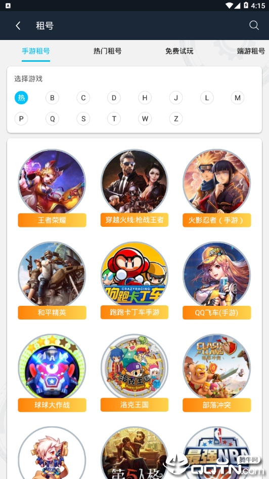 租号玩游戏平台安卓App下载_租号玩游戏平台安卓版
