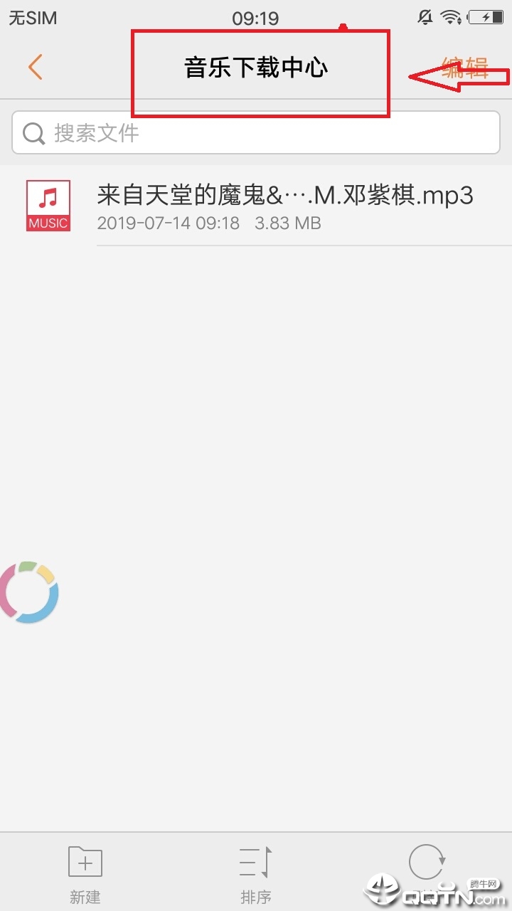 Dr音乐手机端_Dr音乐正式版下载