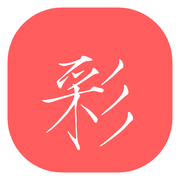 手机彩虹字生成器App下