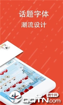 手机彩虹字生成器App下载安装手机版_手机彩虹字生成器免费版软件下载安装