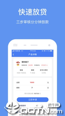 祥云宝贷款2025最新版下载_祥云宝贷款纯净版下载