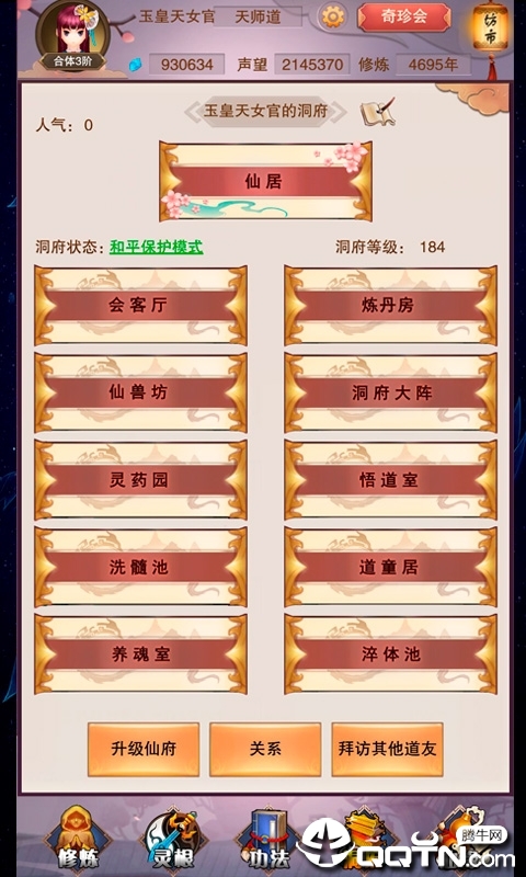 师妹的剑内购版下载官方版_师妹的剑内购版手游下载