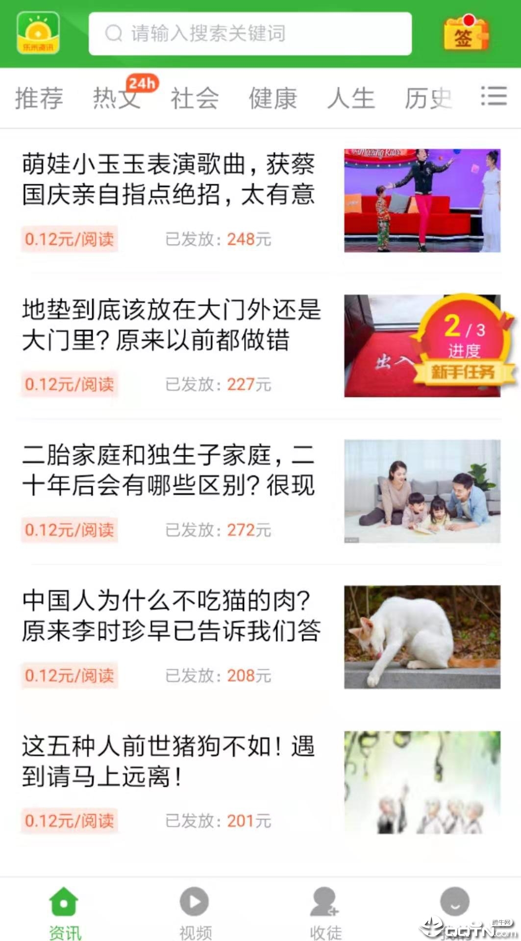 乐米资讯纯净版下载_乐米资讯下载官方版