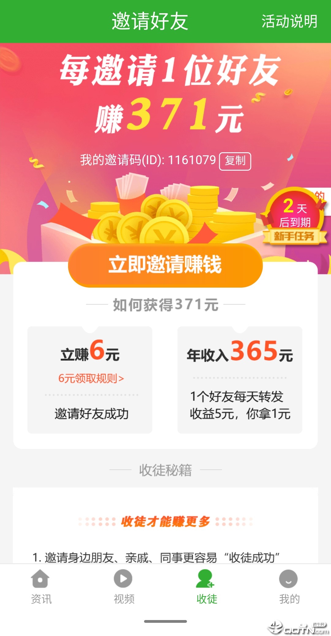 乐米资讯纯净版下载_乐米资讯下载官方版