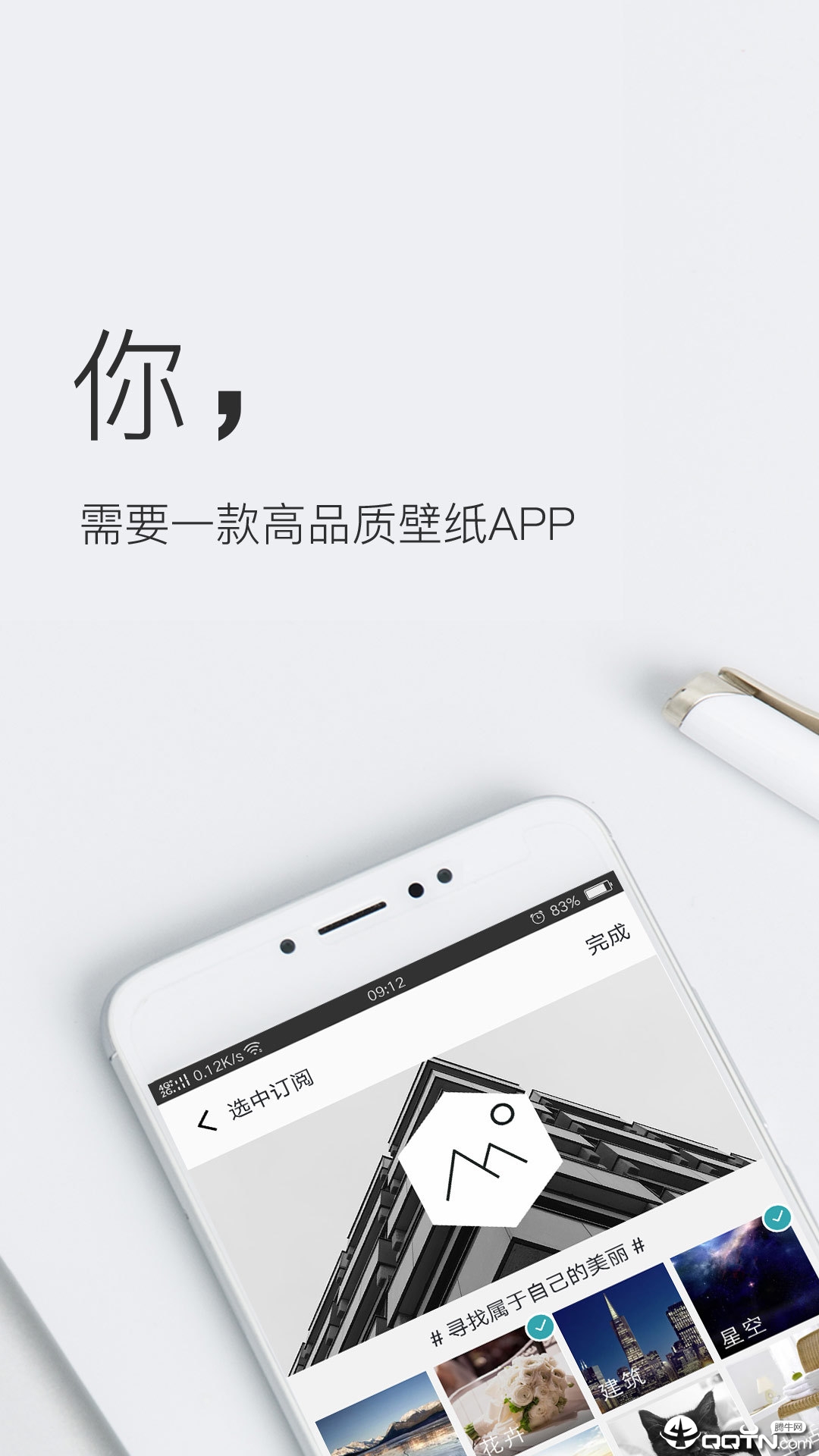 壁纸神器2025最新手机版下载_壁纸神器APP安装下载