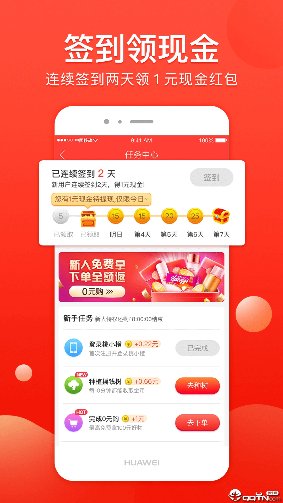 桃小橙免费版软件_桃小橙app最新官方版