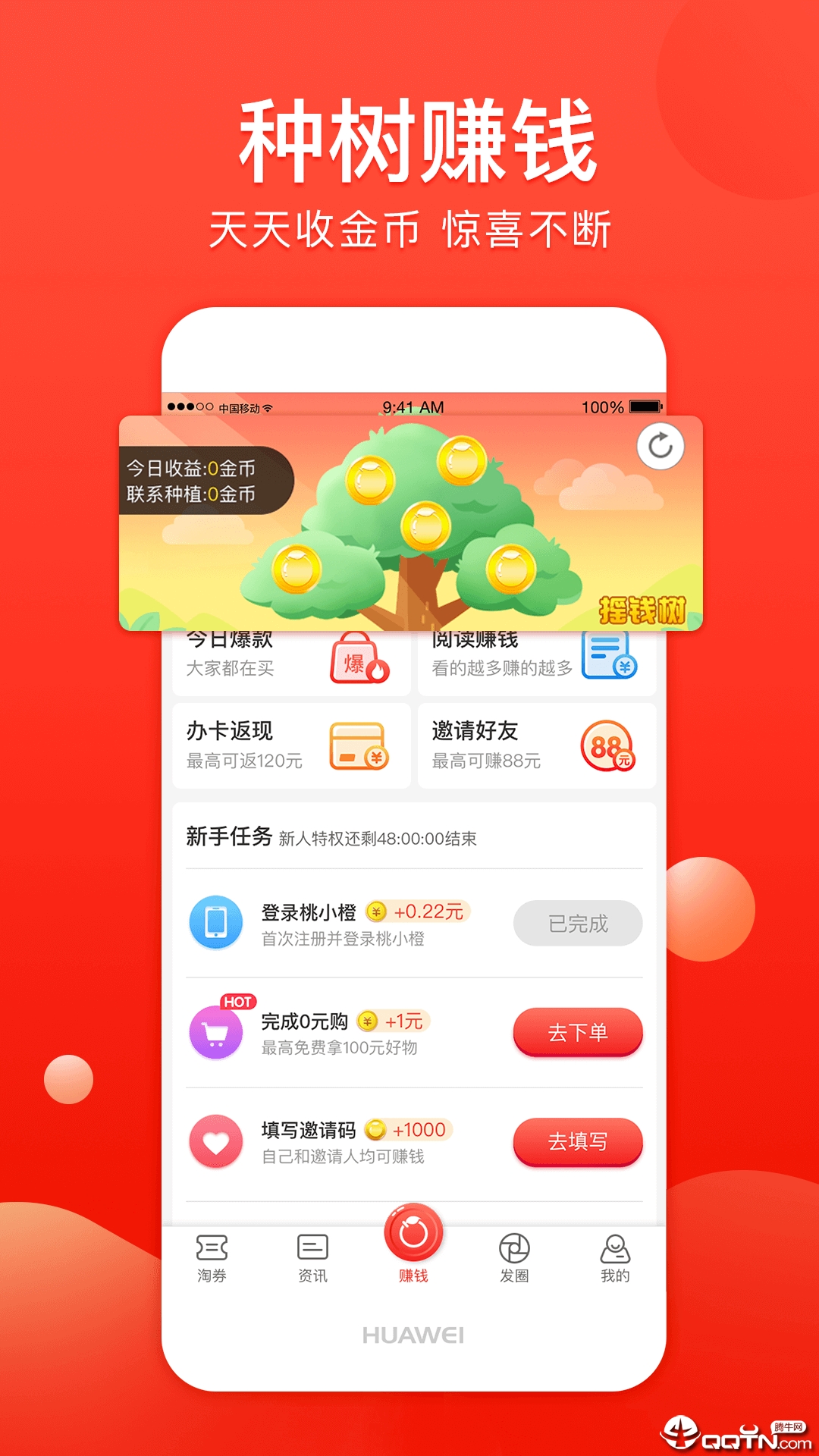 桃小橙免费版软件_桃小橙app最新官方版
