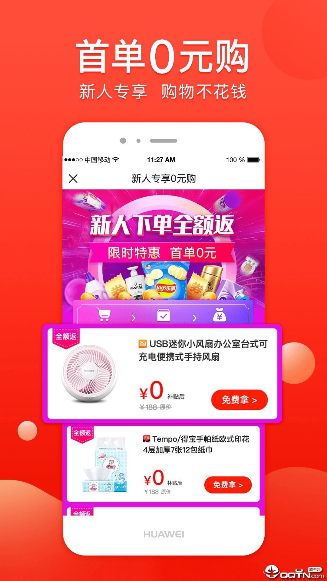 桃小橙免费版软件_桃小橙app最新官方版