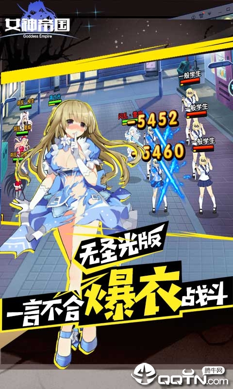 女神帝国满V版正版手机版_女神帝国满V版下载官方版